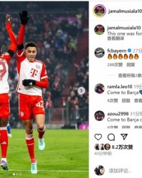  穆西亚拉梅开二度登顶射手榜首  